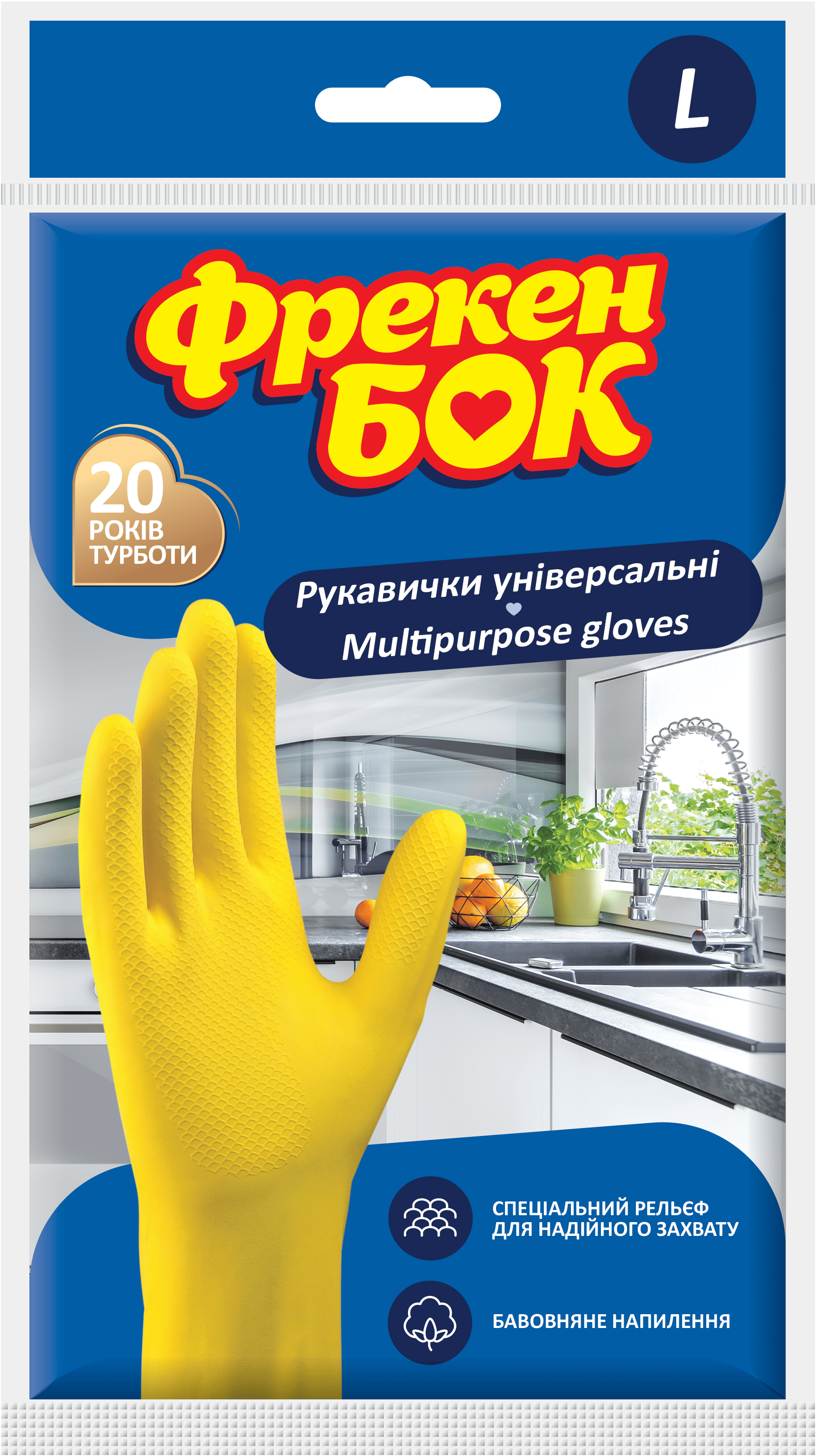 Рукавички гумові універсальні для миття посуду ФБ розмір-L